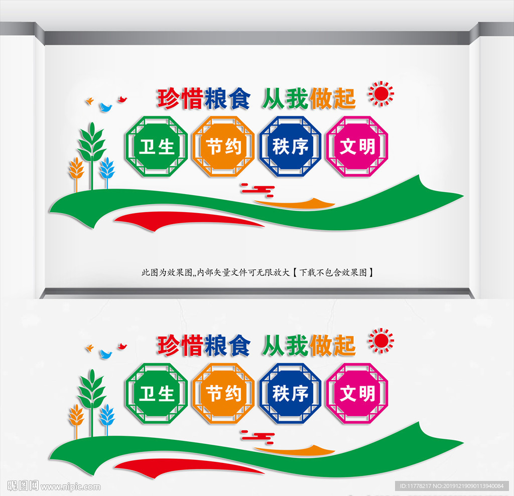 食堂文化
