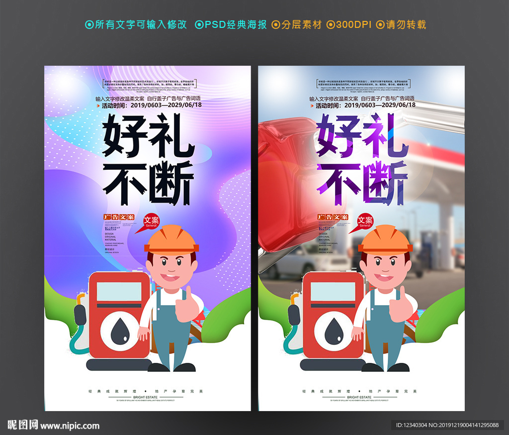 加油站