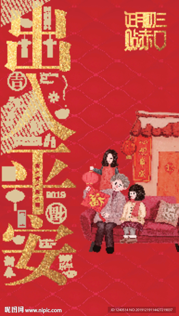 初三