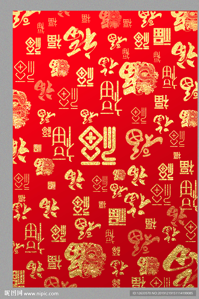 福字背景