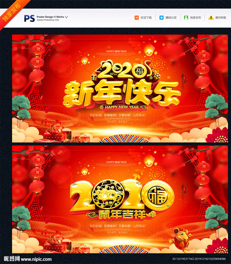 新年