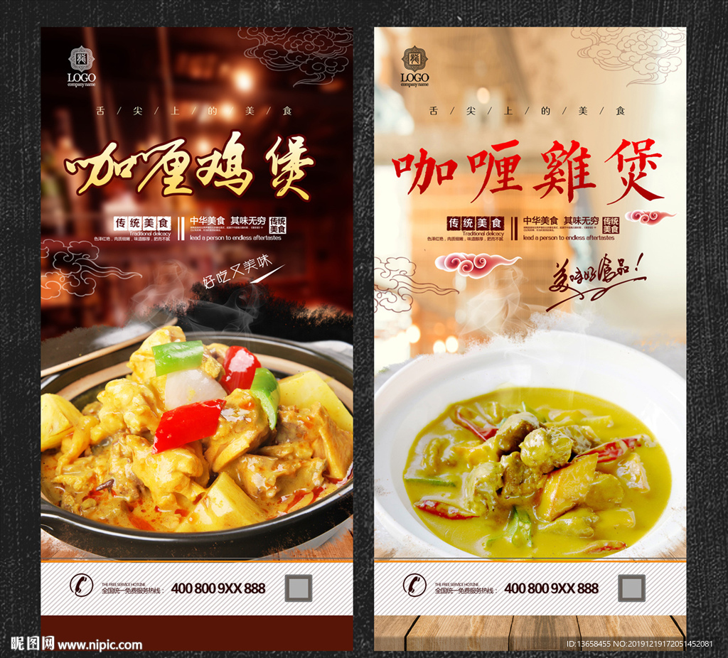咖喱鸡煲