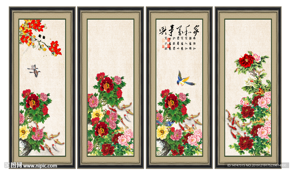 花开富贵