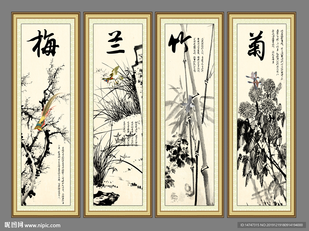 水墨梅兰竹菊