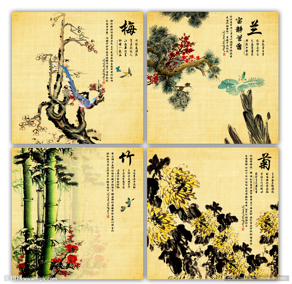 国画梅兰竹菊