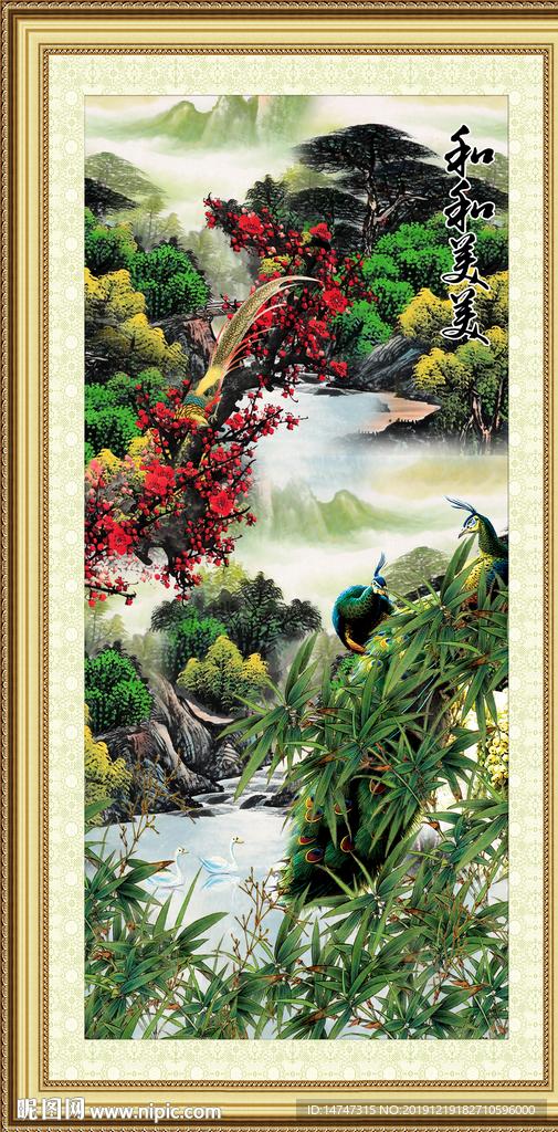 国画山水