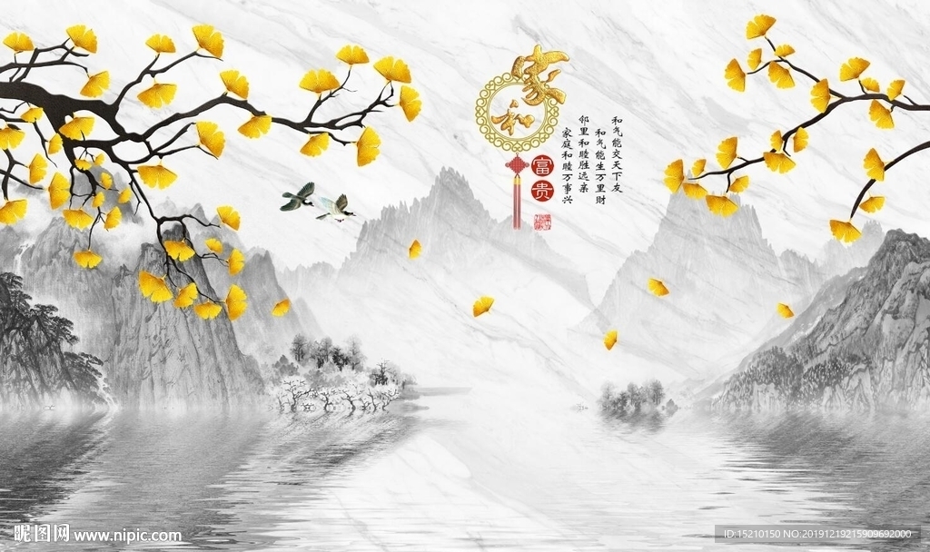 家和富贵银杏树叶电视背景墙