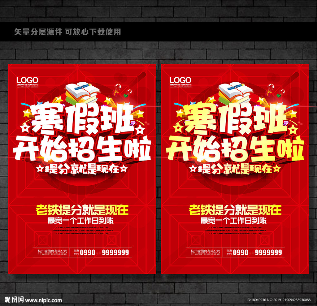 寒假班