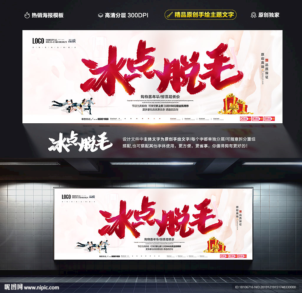 脱毛