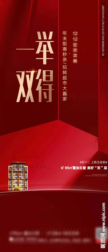 地产红金系列价值开盘倒计时微信