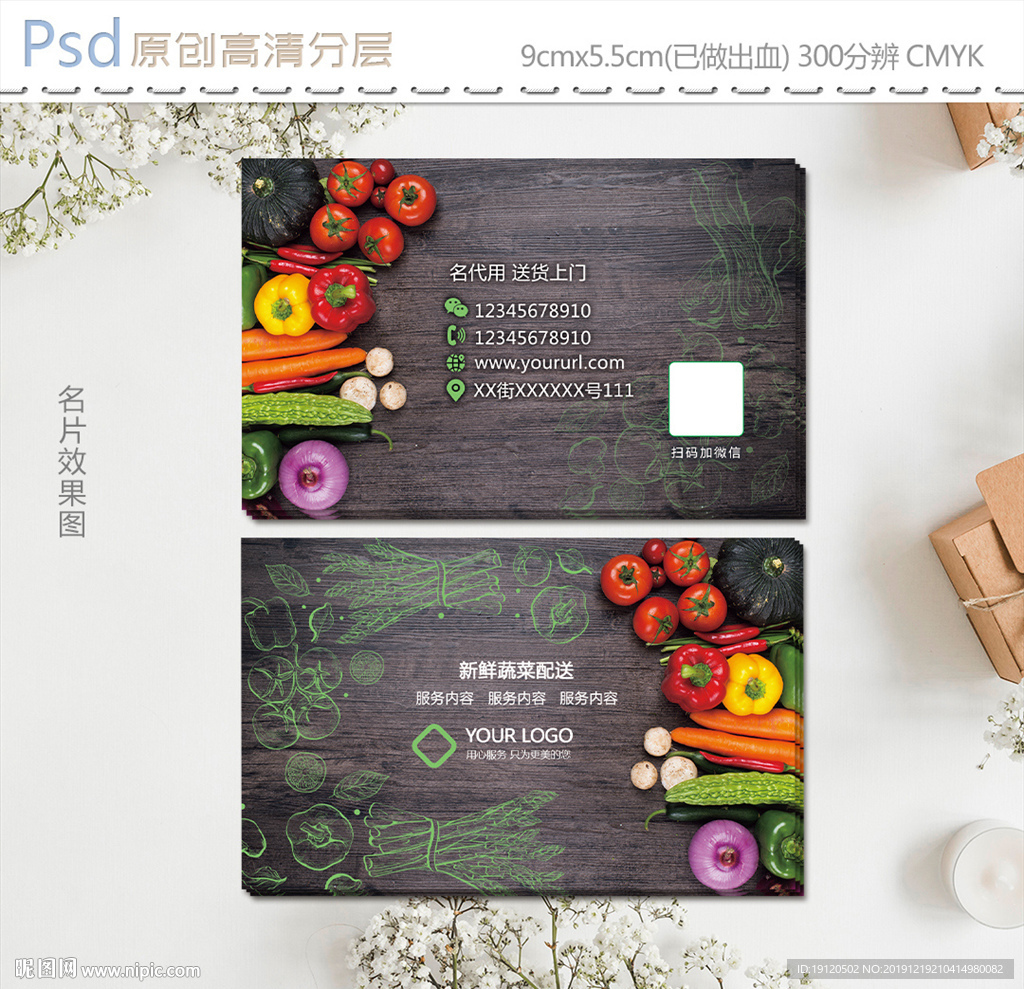 蔬菜店个性黑板名片设计