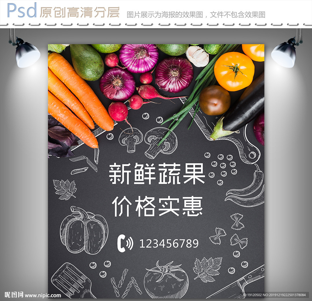 个性黑板果蔬店海报设计