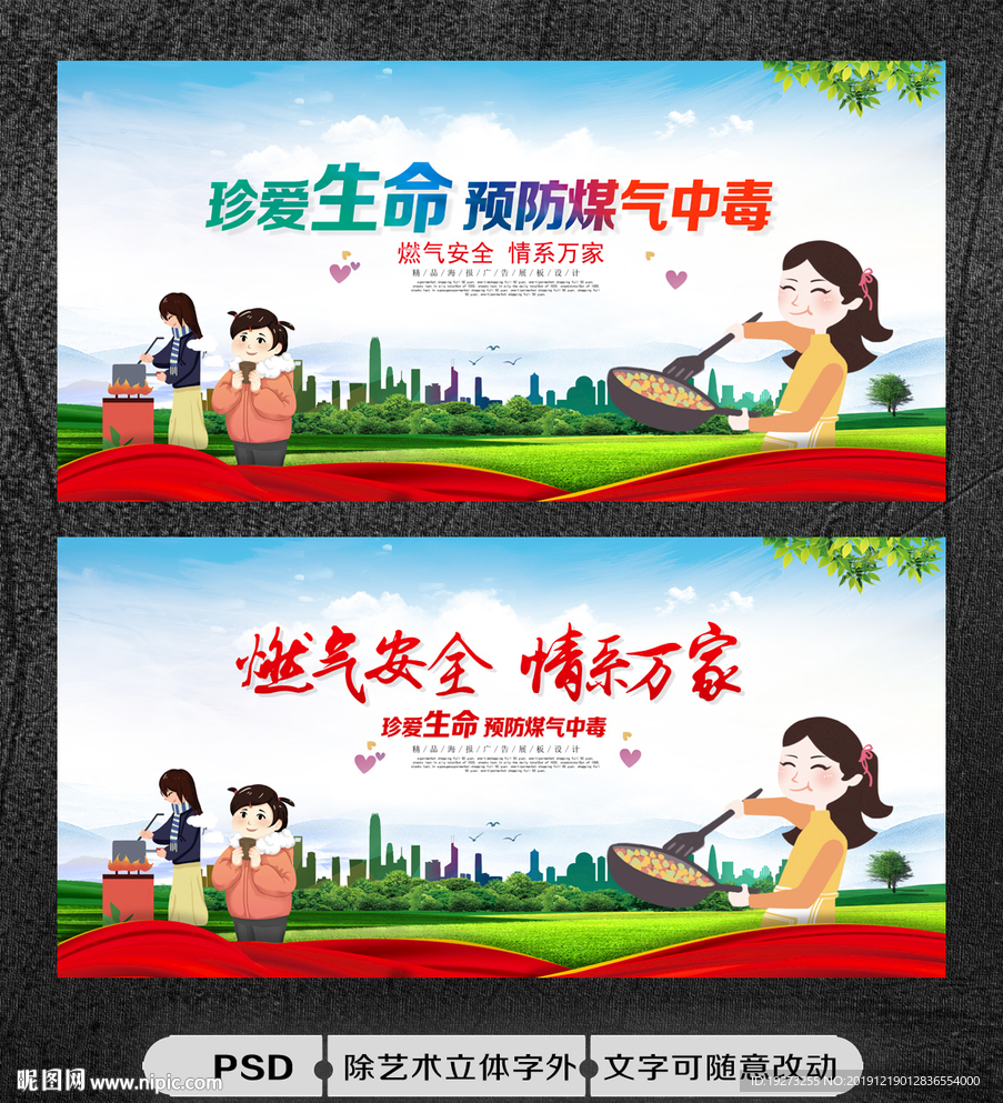 预防煤气中毒