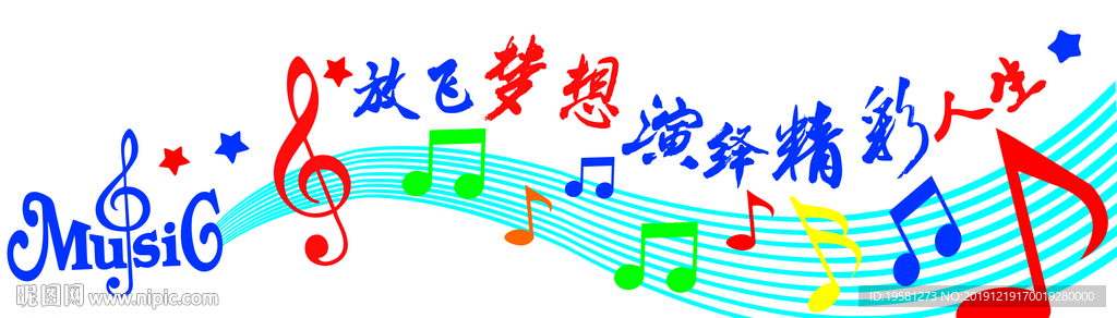 音乐室文化墙