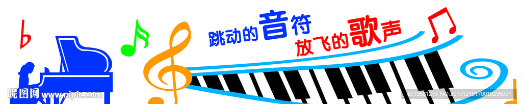 音乐室文化墙