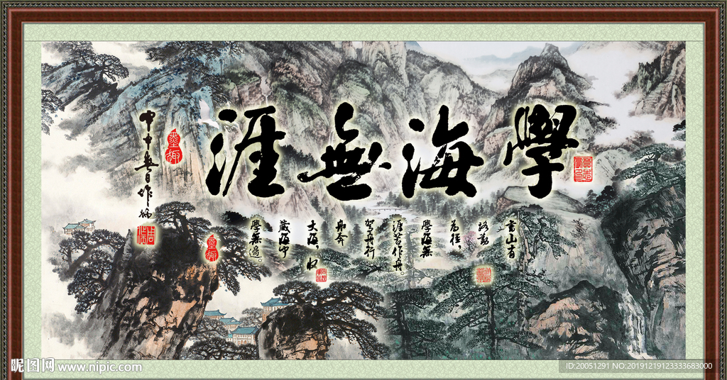 学海无涯