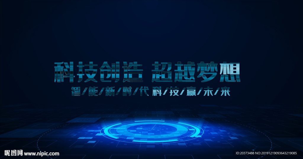企业科技风片头PR模板