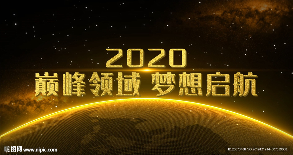 震撼光线穿梭片头片尾ED模板