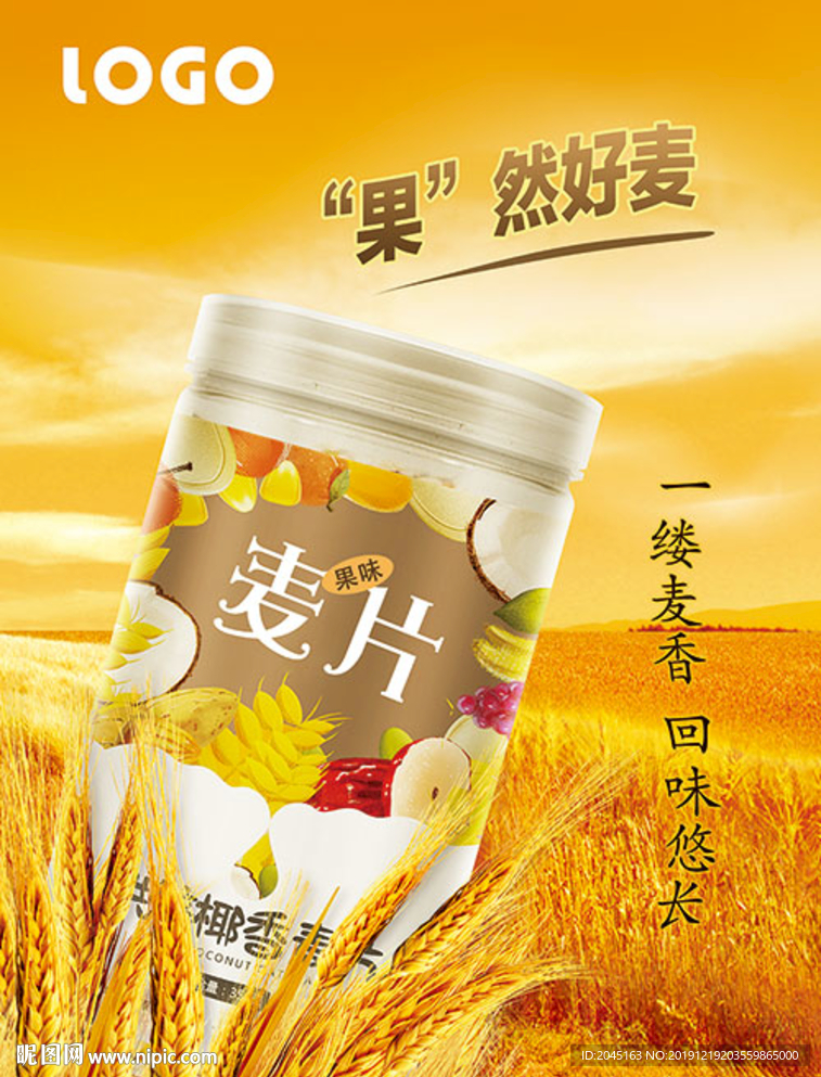 麦子