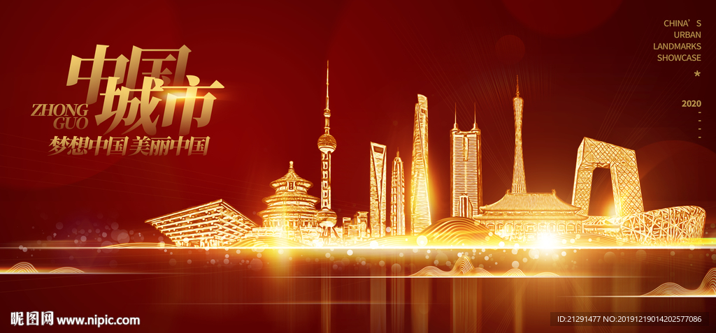 中国