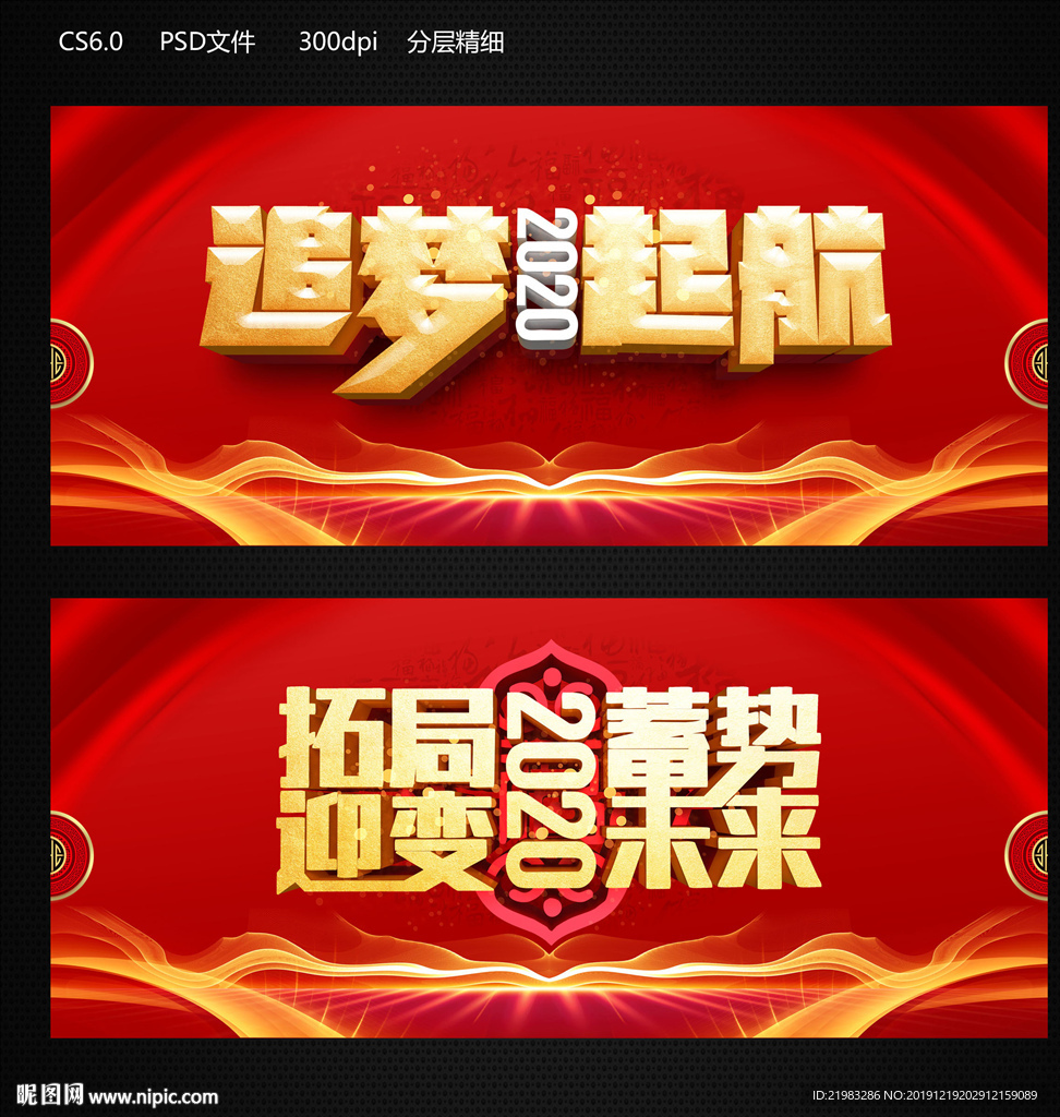 追梦起航