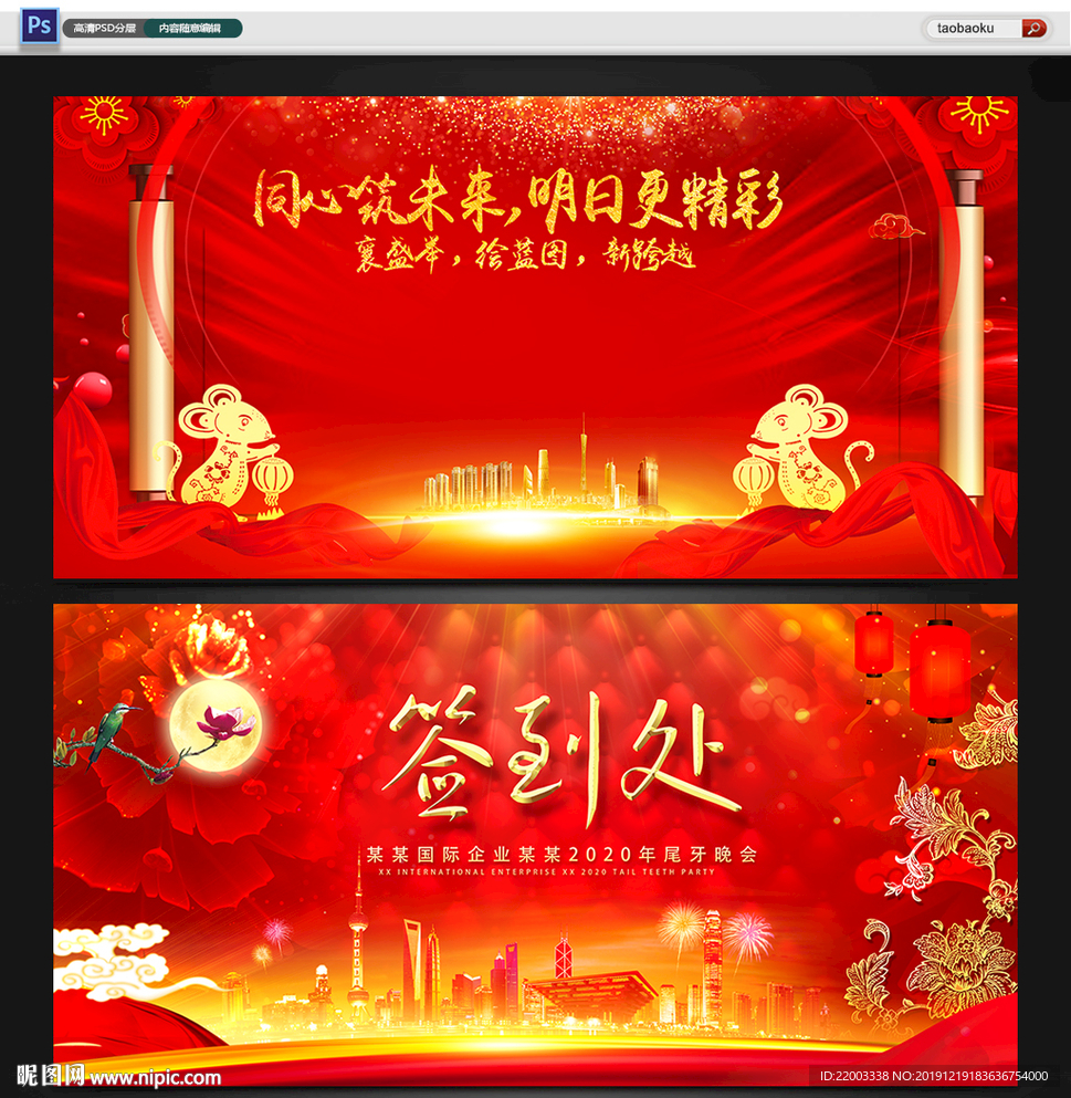 签到处