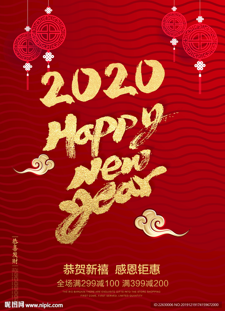 新年快乐图片