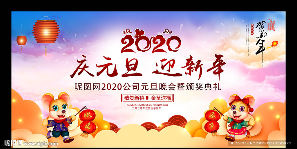 2020元旦文艺汇演