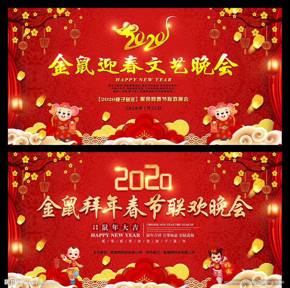 春节联欢晚会