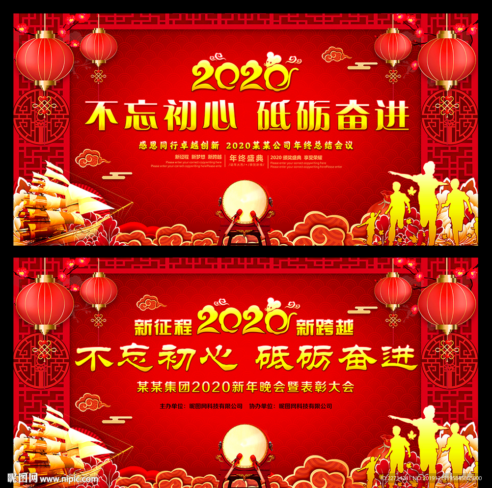 2020年会舞台图片下载
