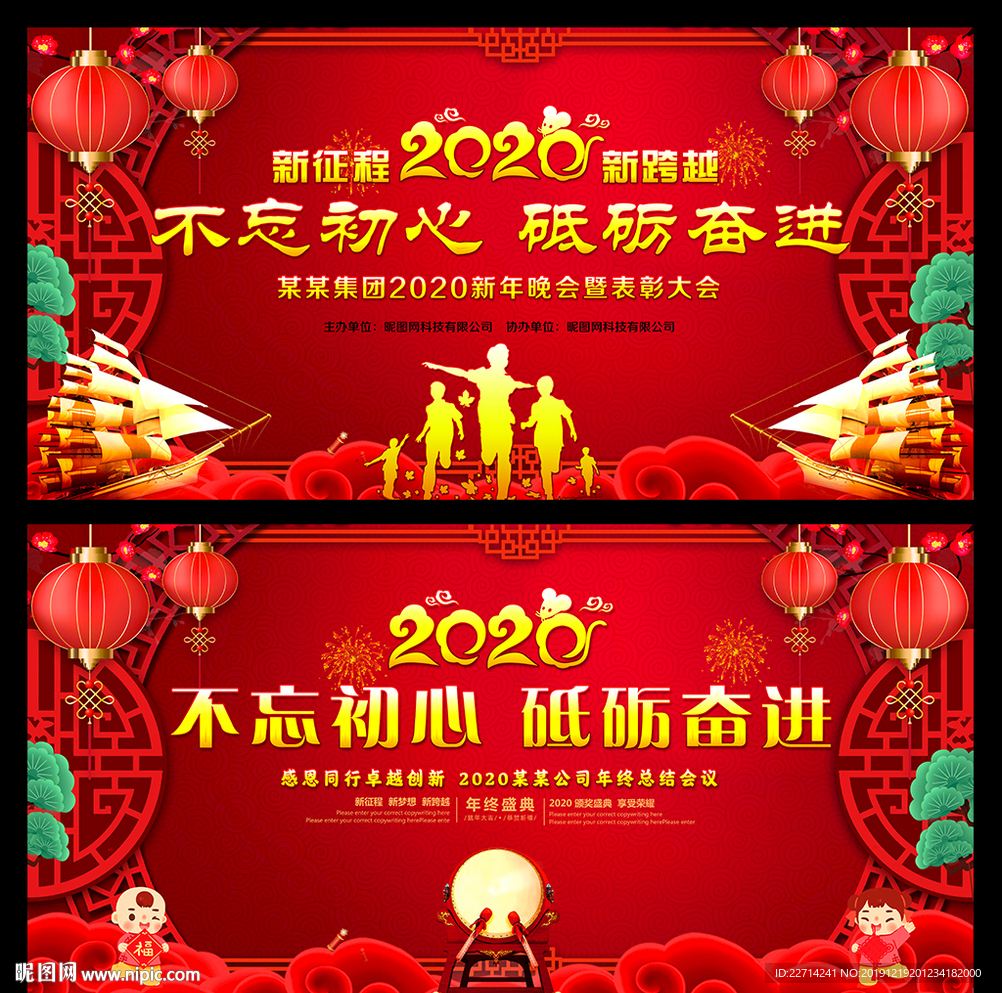 新年春节海报背景图片