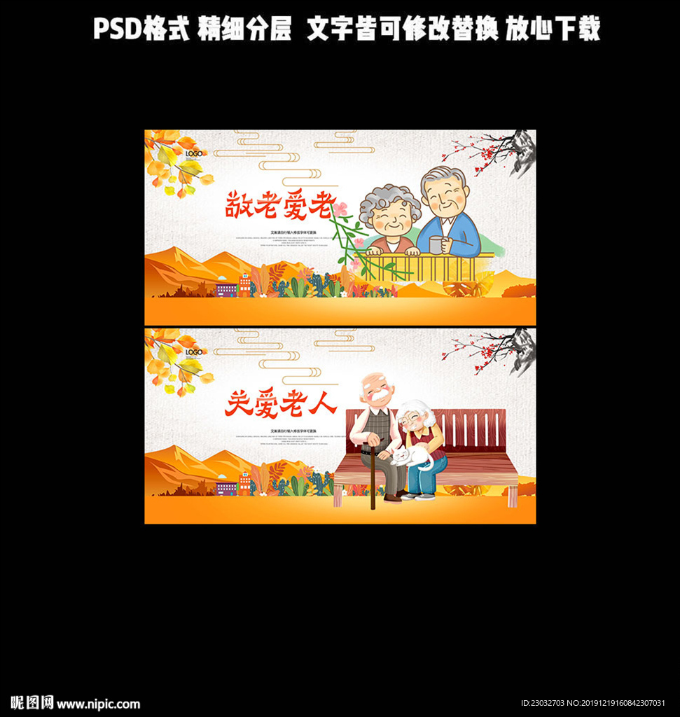 关注老人