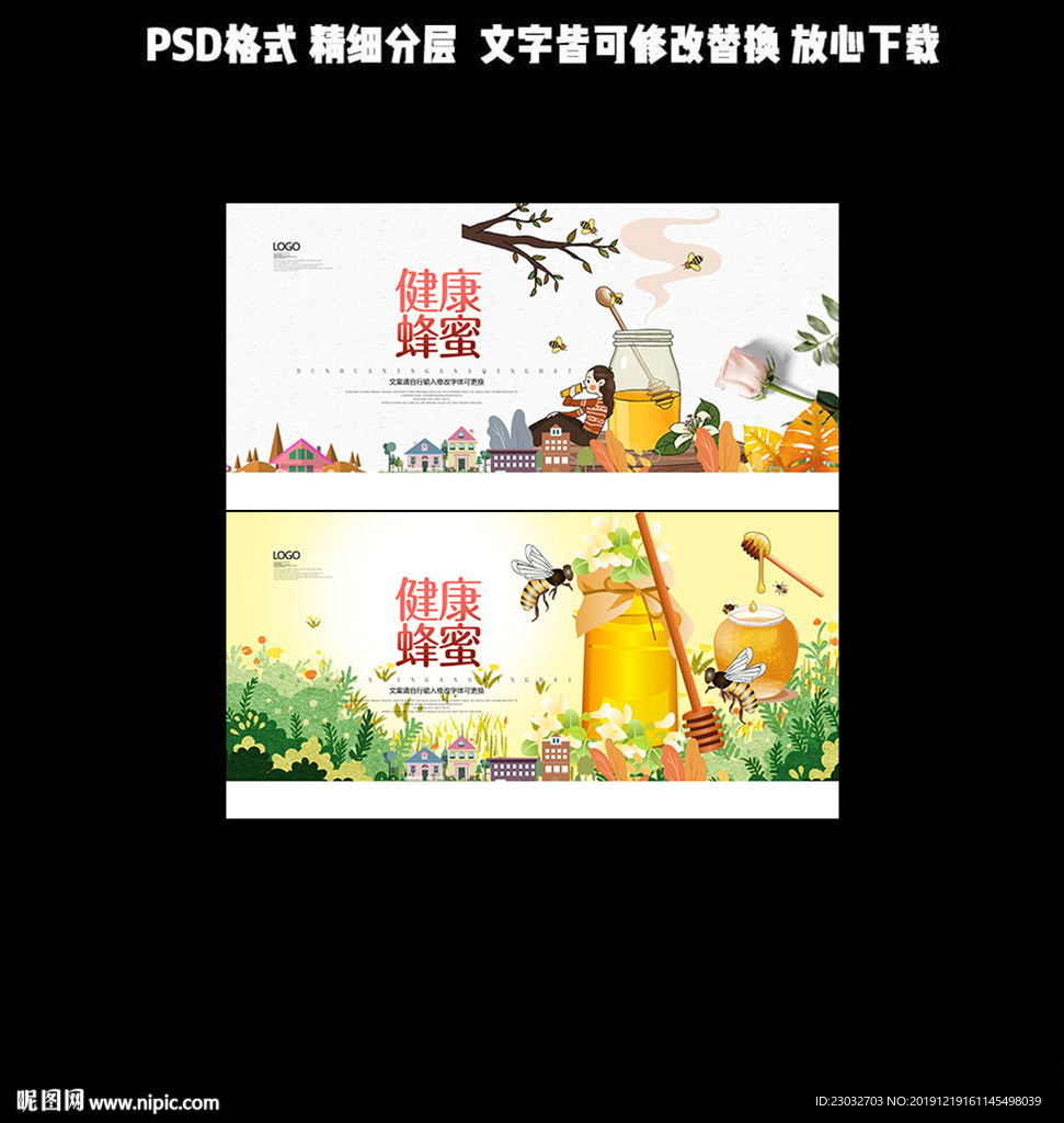 蜂蜜