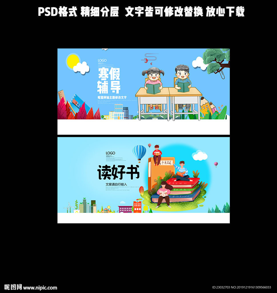 读书海报