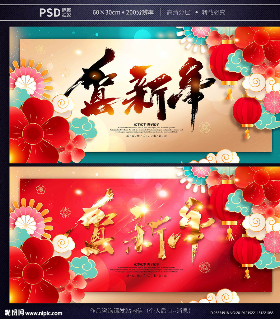 鼠年