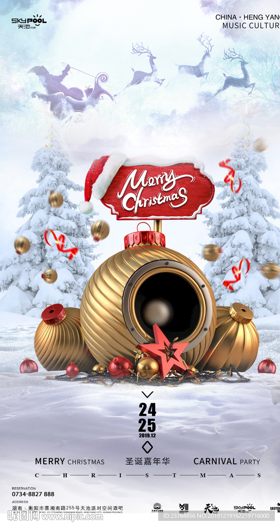 酒吧圣诞节派对海报