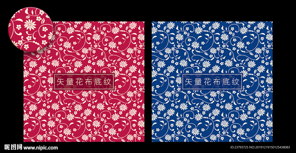 传统花布