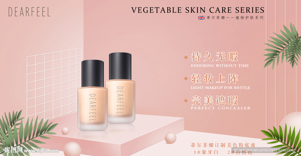 高端化妆品