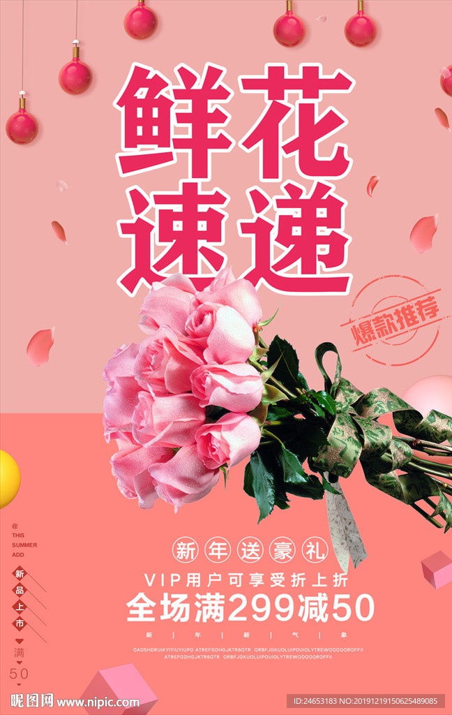 鲜花