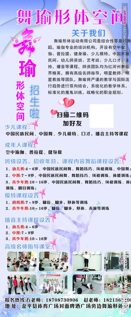 舞蹈瑜伽展架