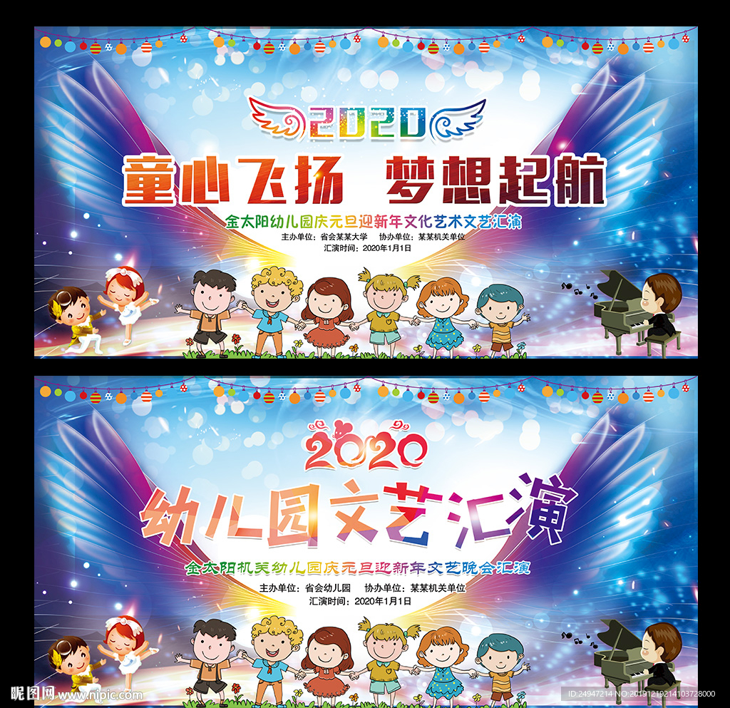 欢庆元旦