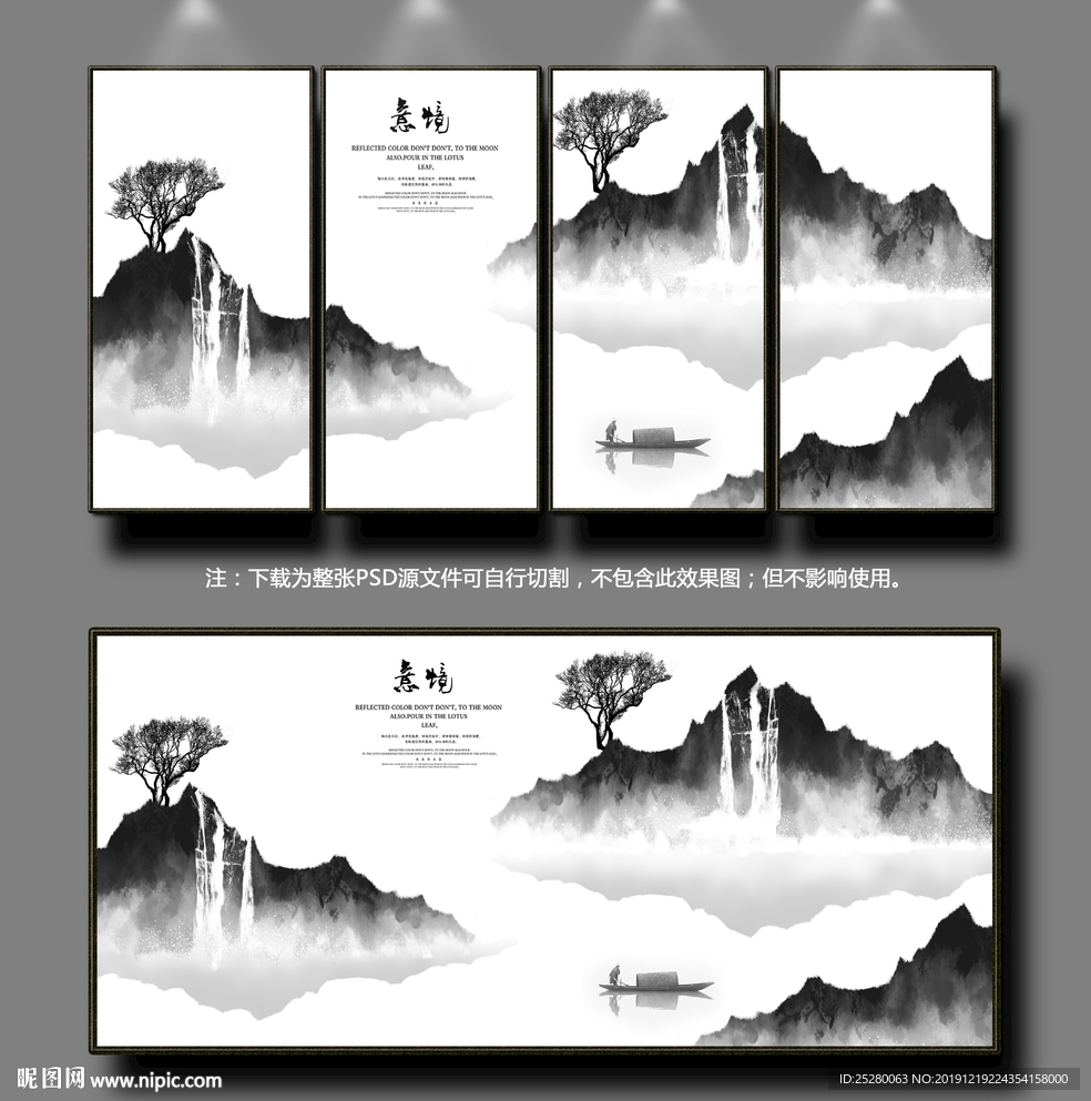 山水