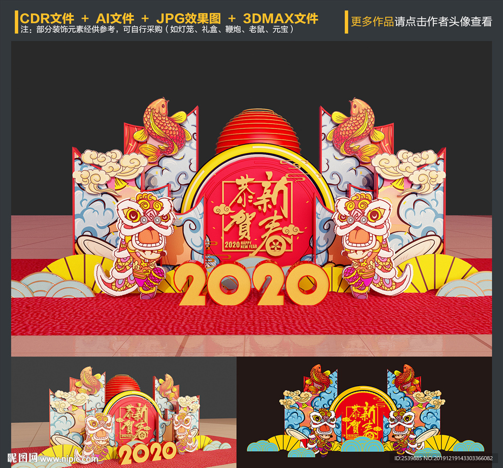 春节美陈