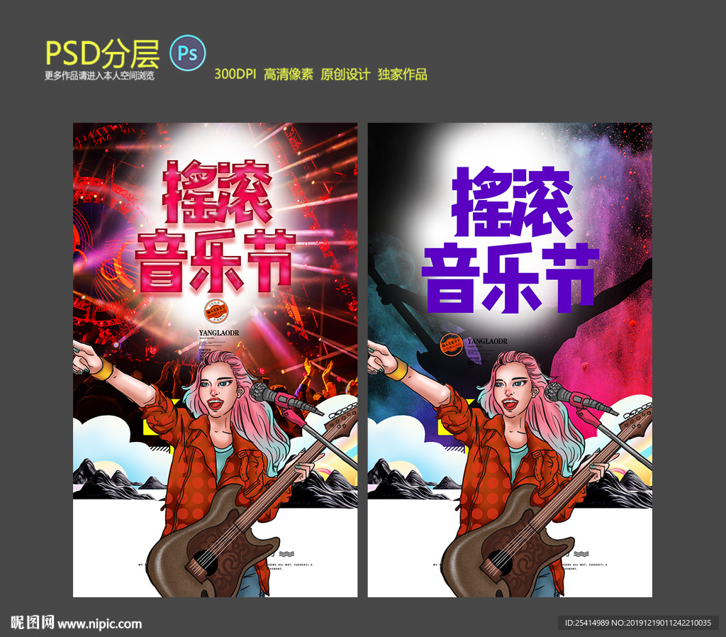 摇滚 演出 歌手