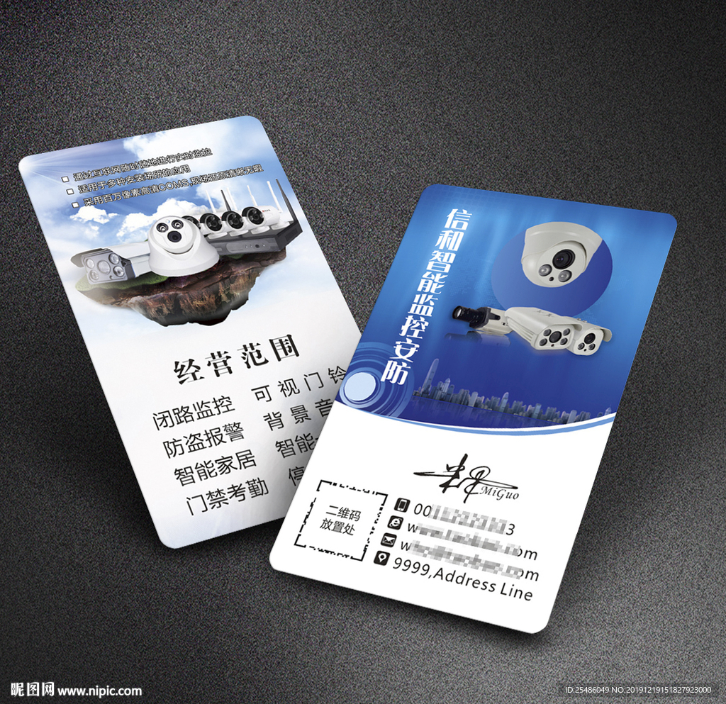 监控名片