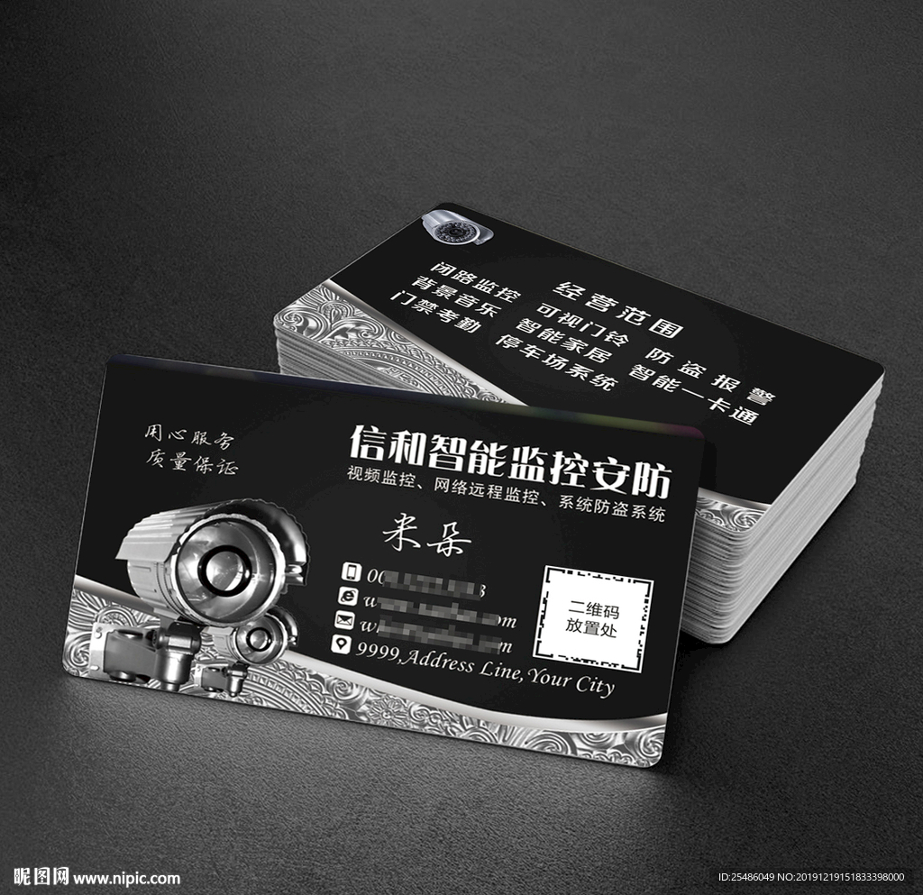 黑色安防设备名片