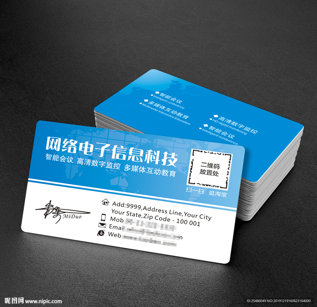 电子科技名片