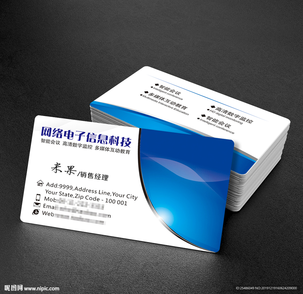 蓝色科技名片