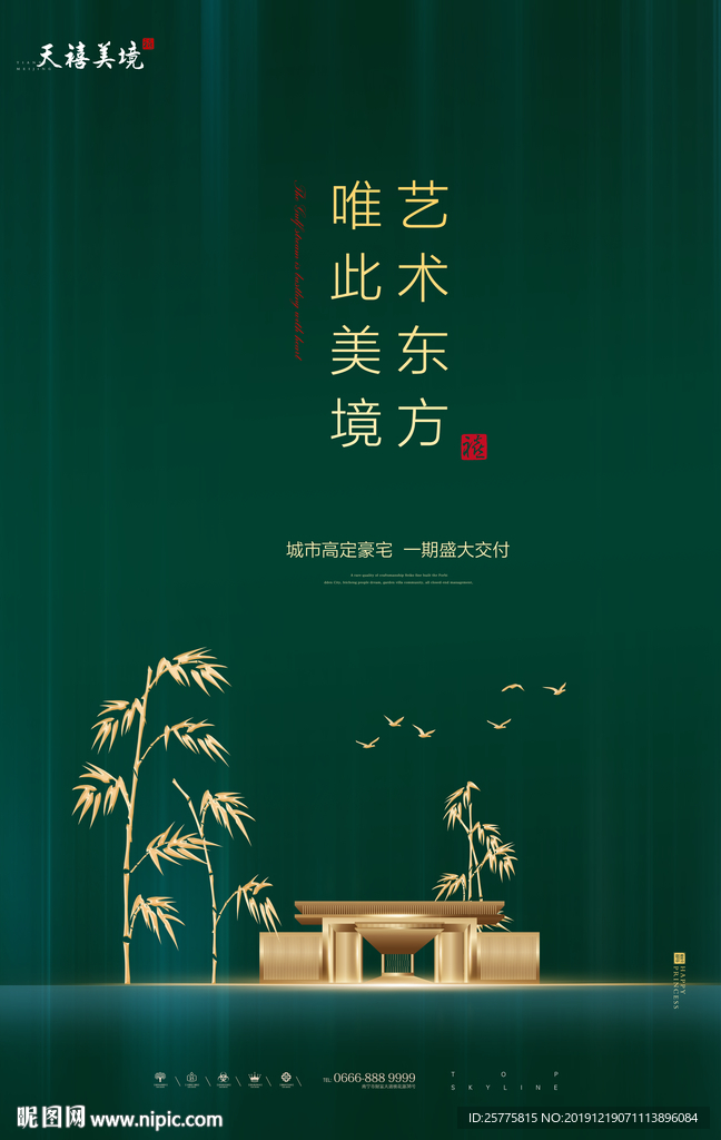 房地产广告