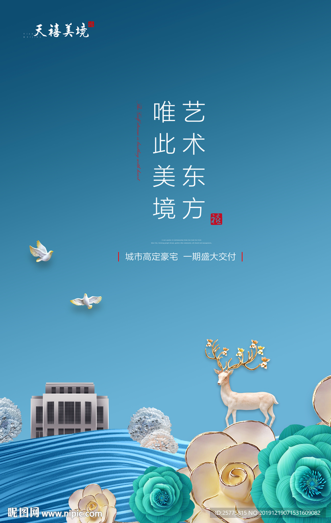 房地产